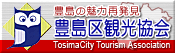 池袋を観光しよう!